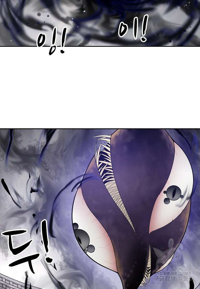 무기가게 사장님 135화 53