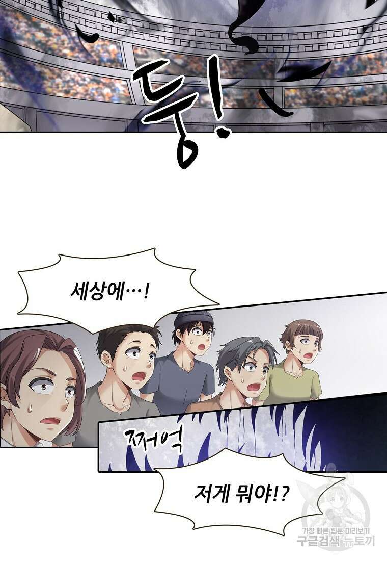 무기가게 사장님 135화 54