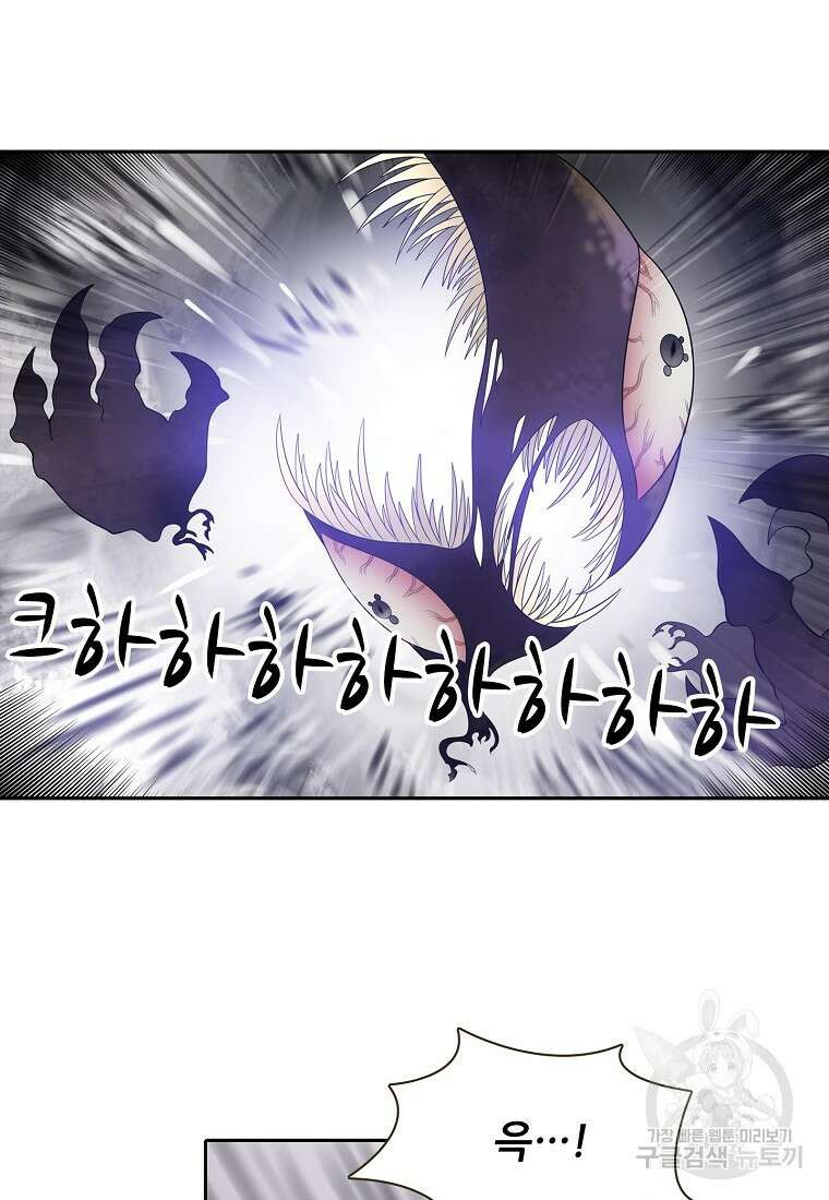무기가게 사장님 135화 55