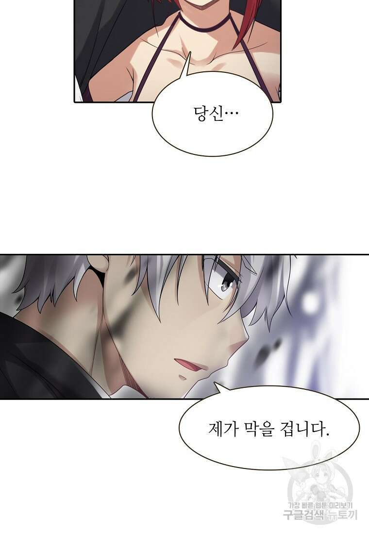 무기가게 사장님 135화 58