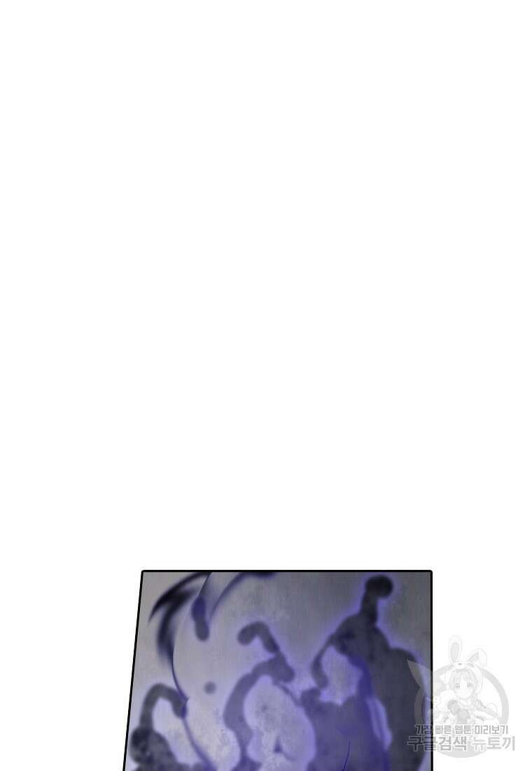 무기가게 사장님 135화 59