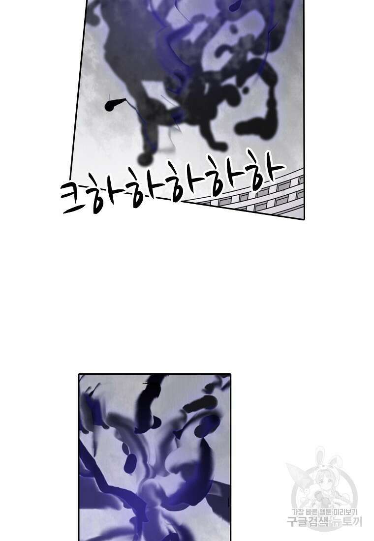 무기가게 사장님 135화 60