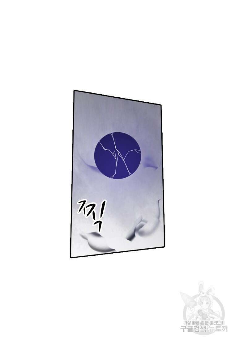 무기가게 사장님 135화 62