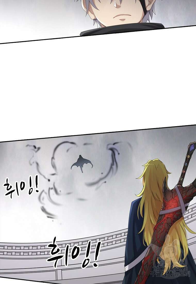무기가게 사장님 135화 64
