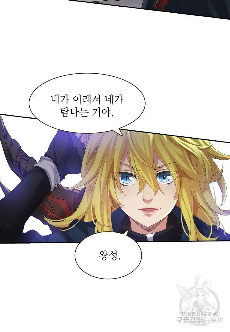무기가게 사장님 135화 65