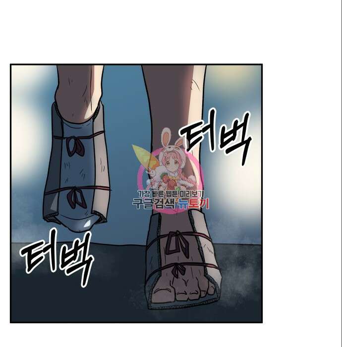 육식고 10화 1
