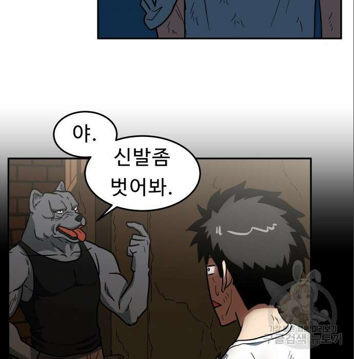 육식고 10화 3