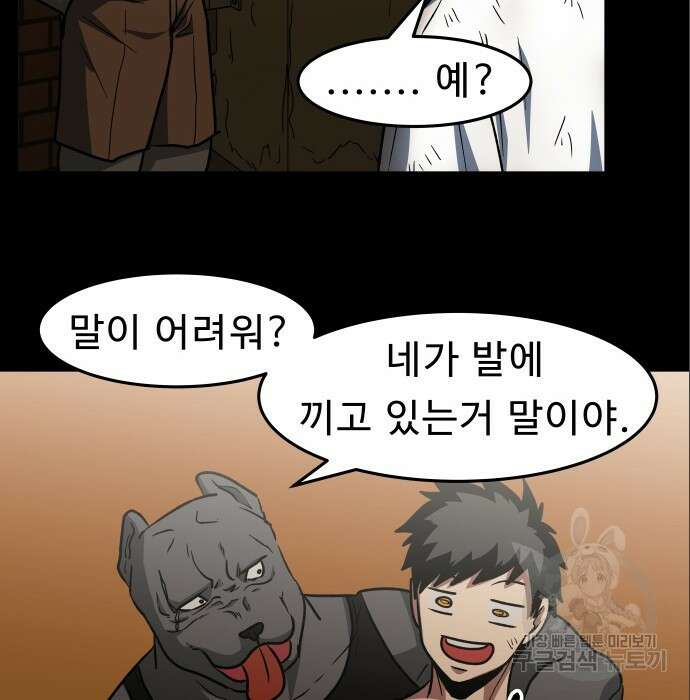 육식고 10화 4