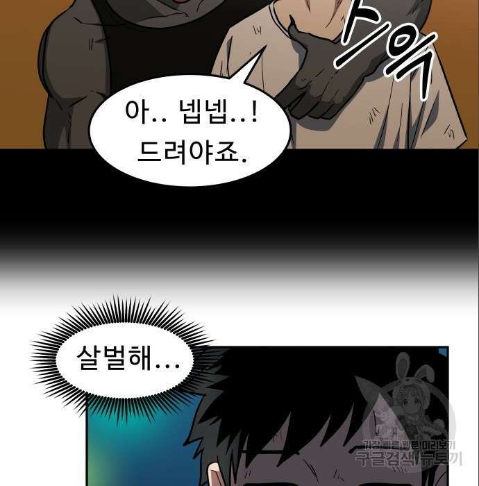 육식고 10화 5