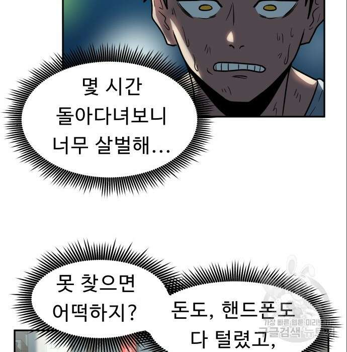 육식고 10화 6