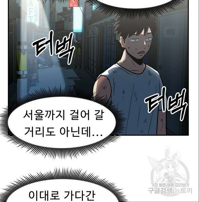 육식고 10화 7