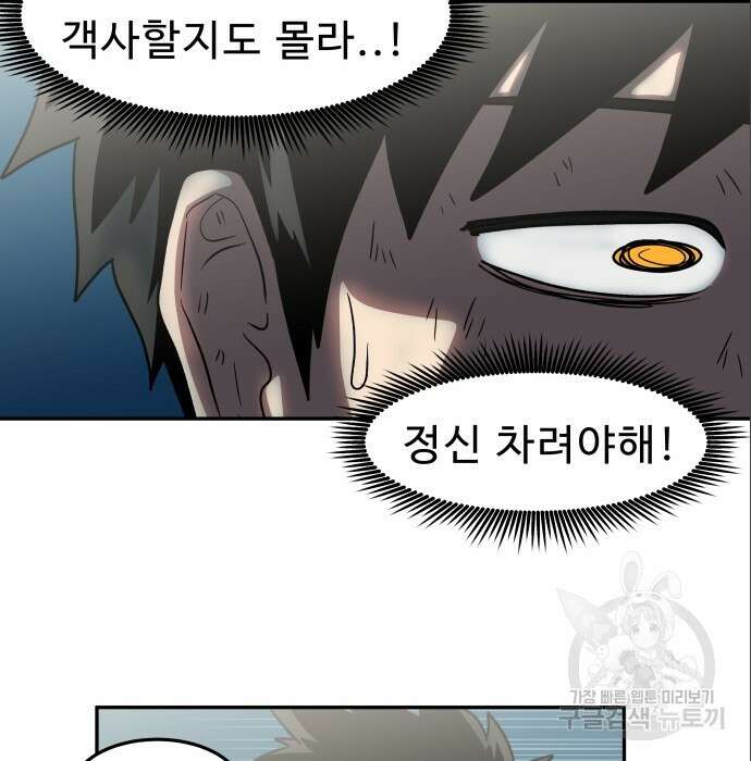 육식고 10화 8