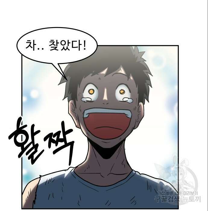 육식고 10화 11