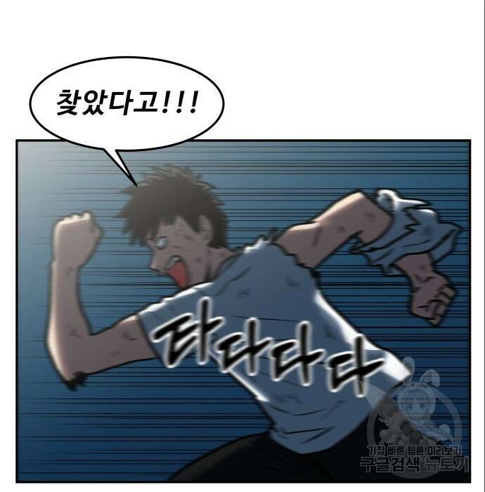 육식고 10화 12