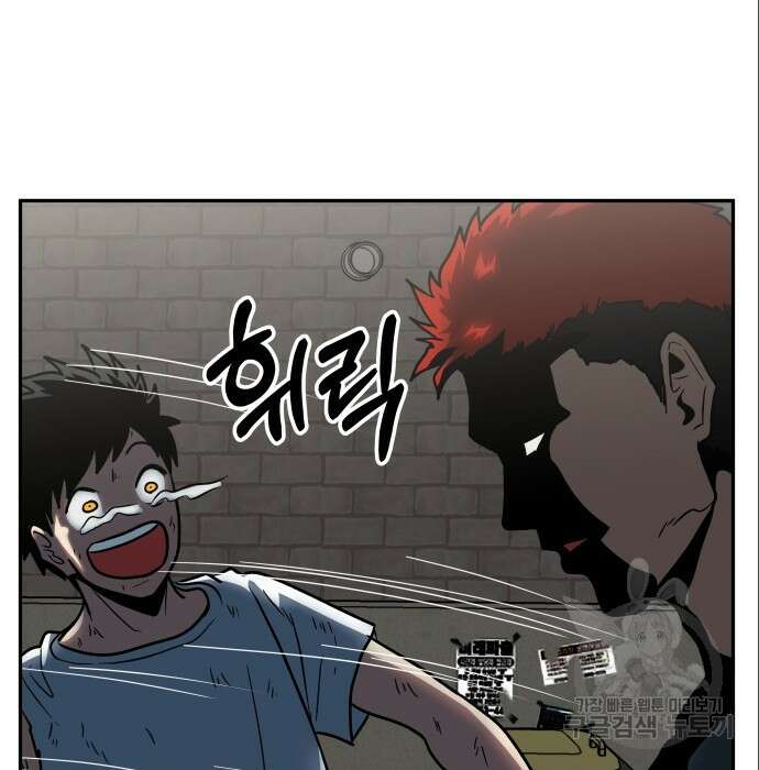 육식고 10화 13
