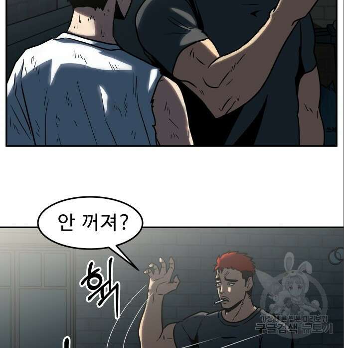 육식고 10화 15
