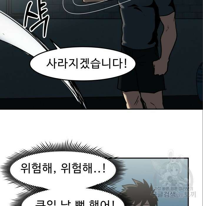 육식고 10화 16