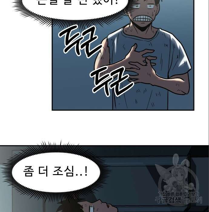 육식고 10화 17