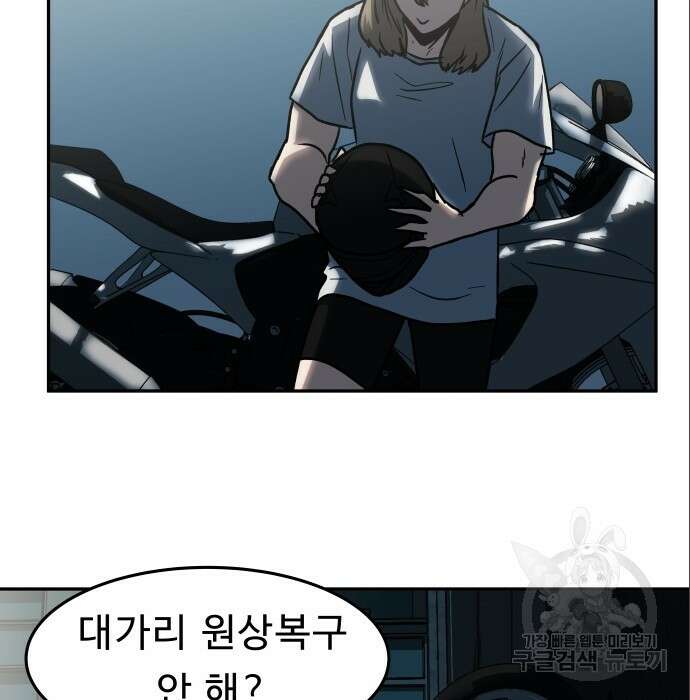 육식고 10화 22