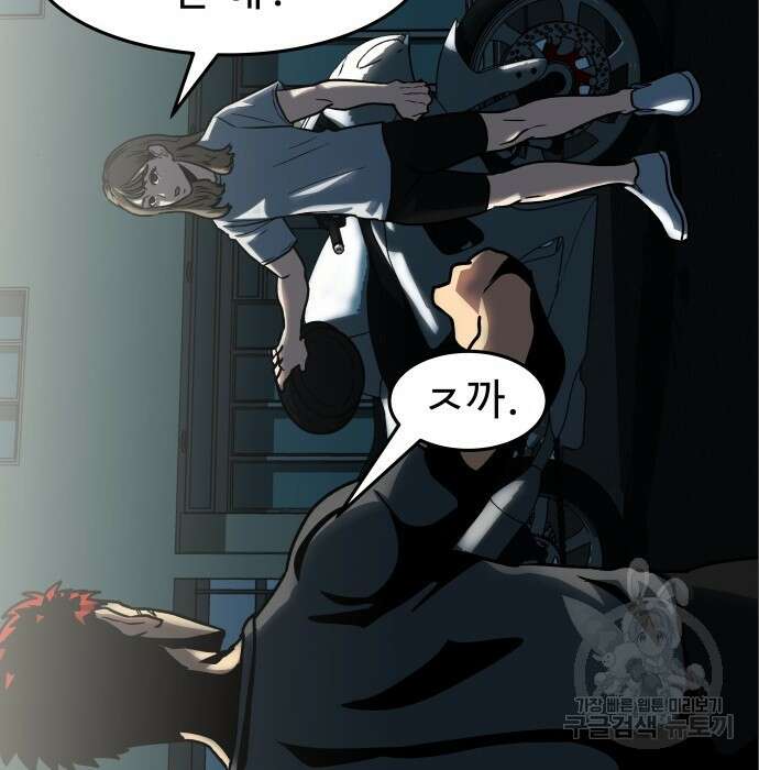 육식고 10화 23