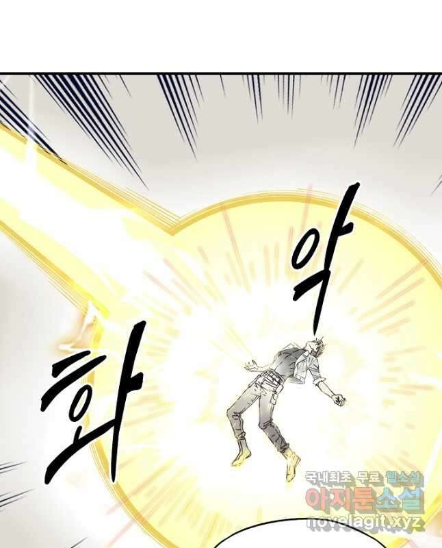 방어력만 만렙 플레이어 86화 15