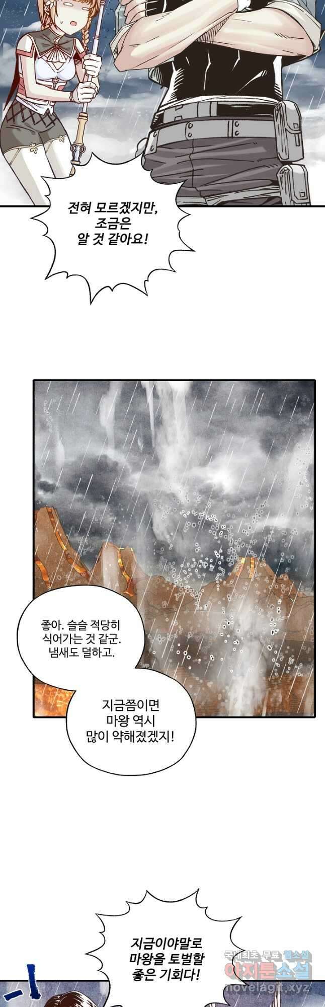 방어력만 만렙 플레이어 86화 27