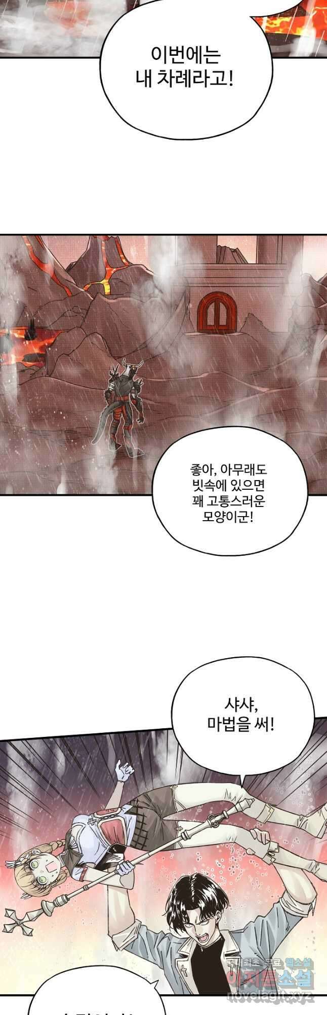 방어력만 만렙 플레이어 86화 35