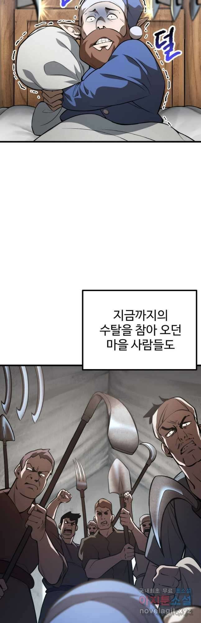 이계 검왕 생존기-153화 2