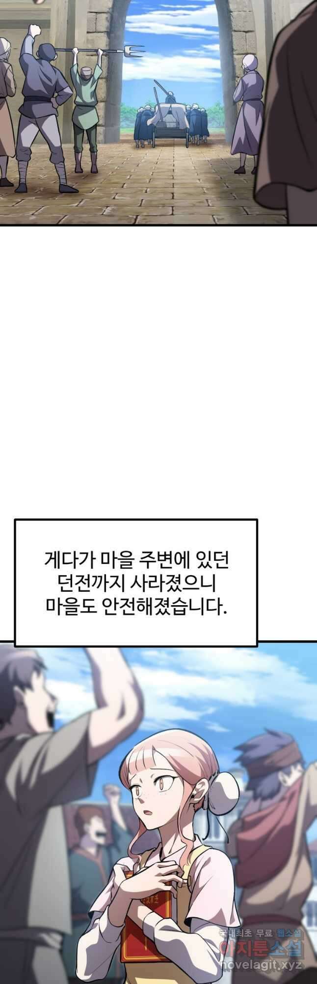 이계 검왕 생존기-153화 4