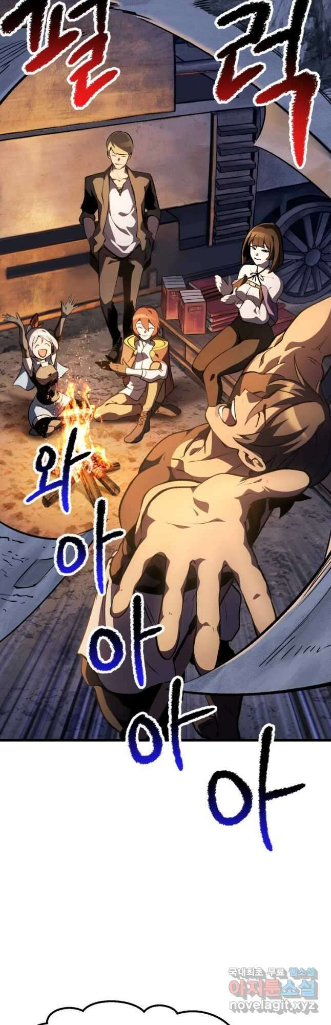 이계 검왕 생존기-153화 10