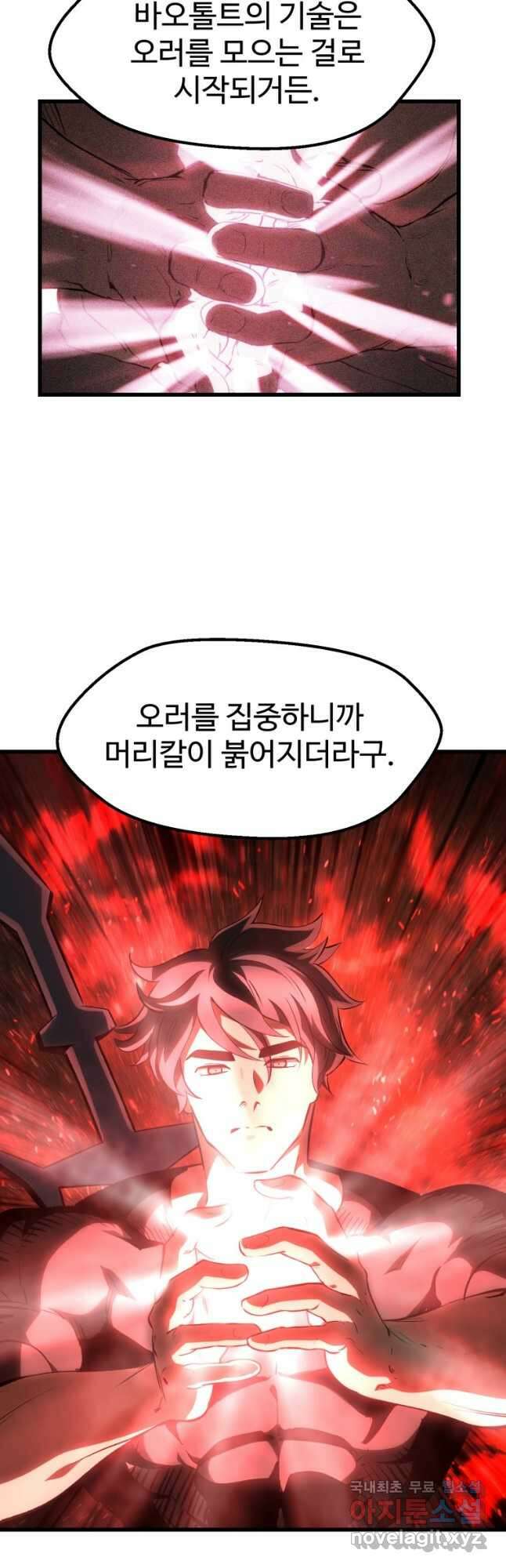 이계 검왕 생존기-153화 13