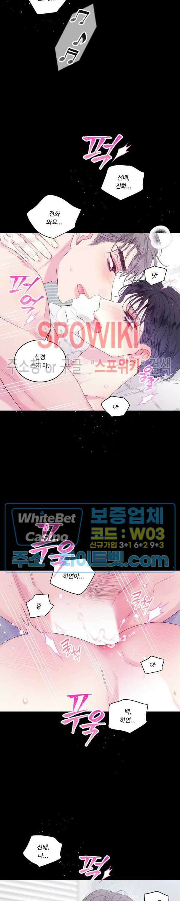 두 번째 새벽 9화 2