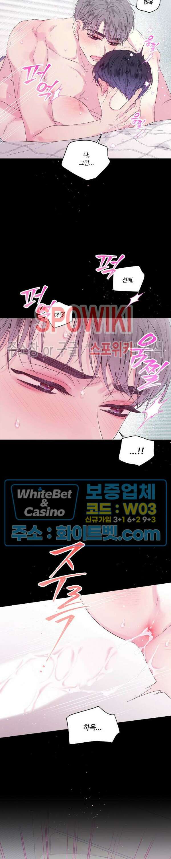 두 번째 새벽 9화 3