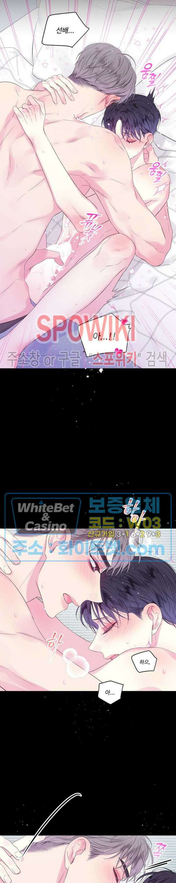 두 번째 새벽 9화 4