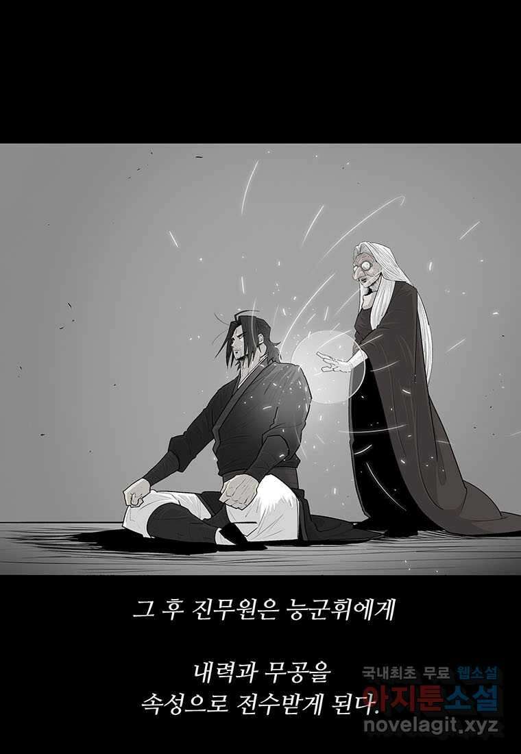 북검전기 141화 3