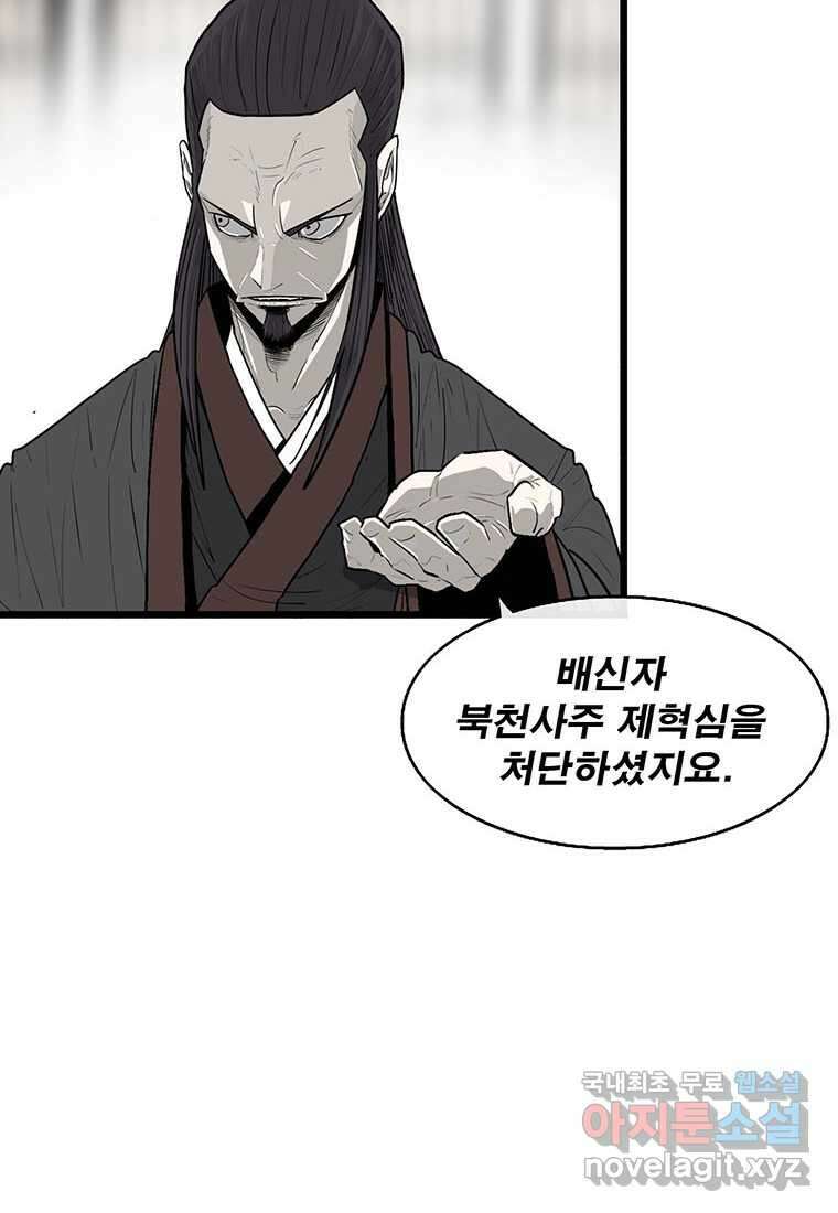 북검전기 141화 14