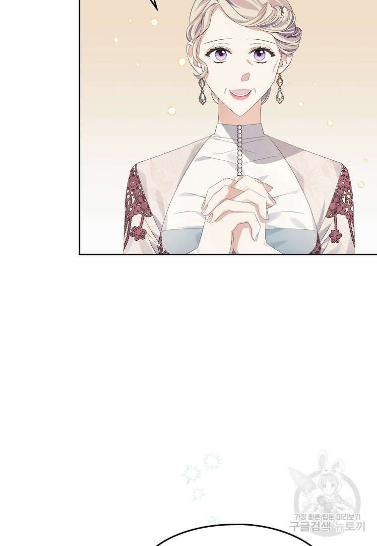 마이 디어 아스터 21화 5
