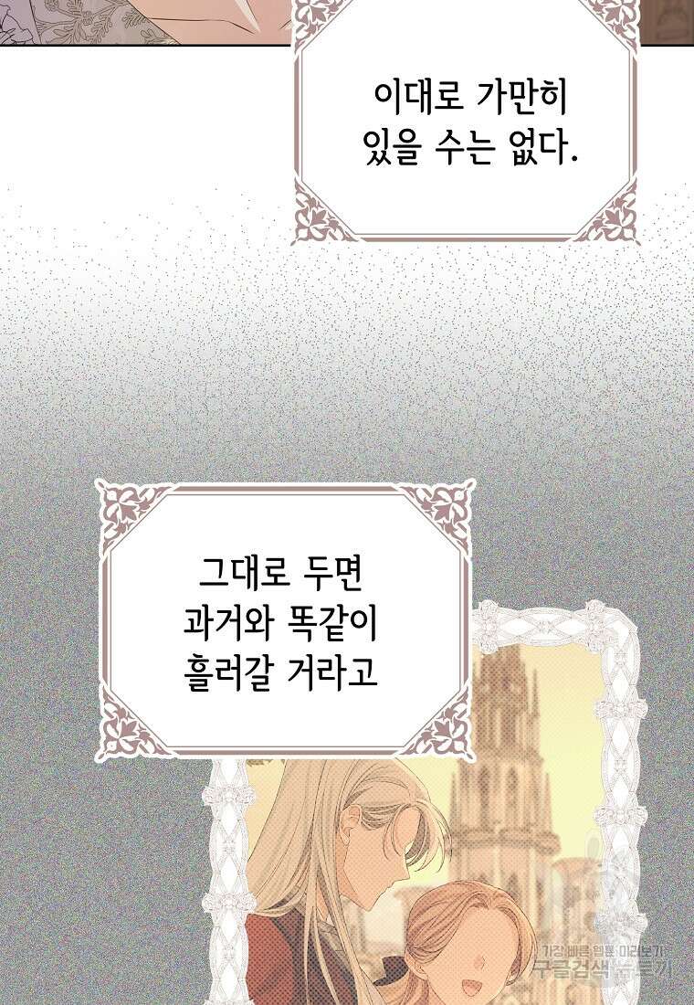 마이 디어 아스터 21화 8