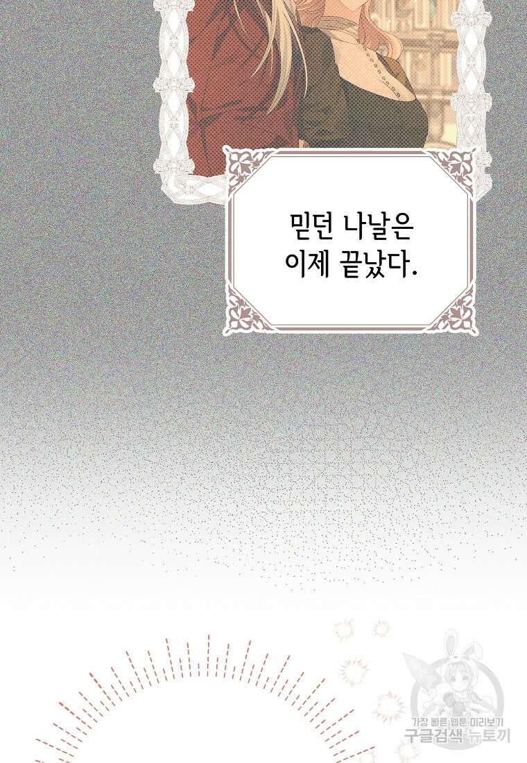 마이 디어 아스터 21화 9