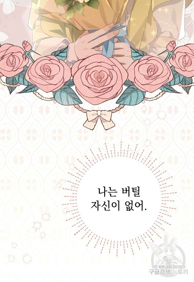 마이 디어 아스터 21화 11
