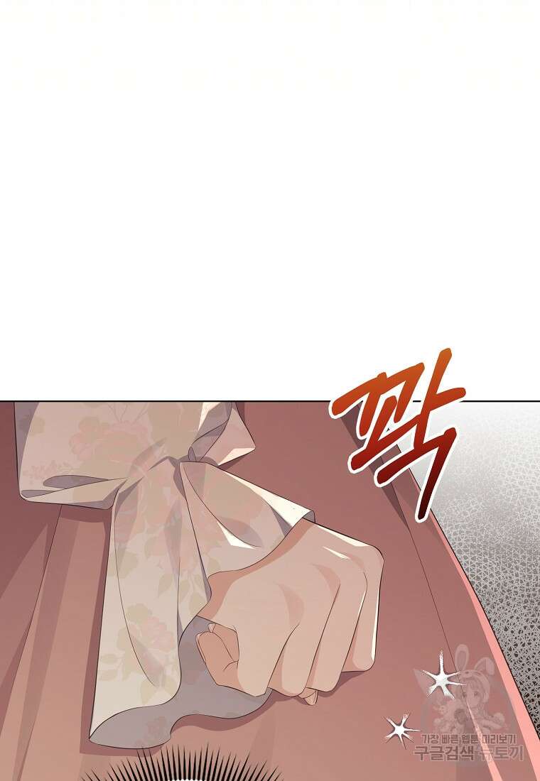 마이 디어 아스터 21화 12
