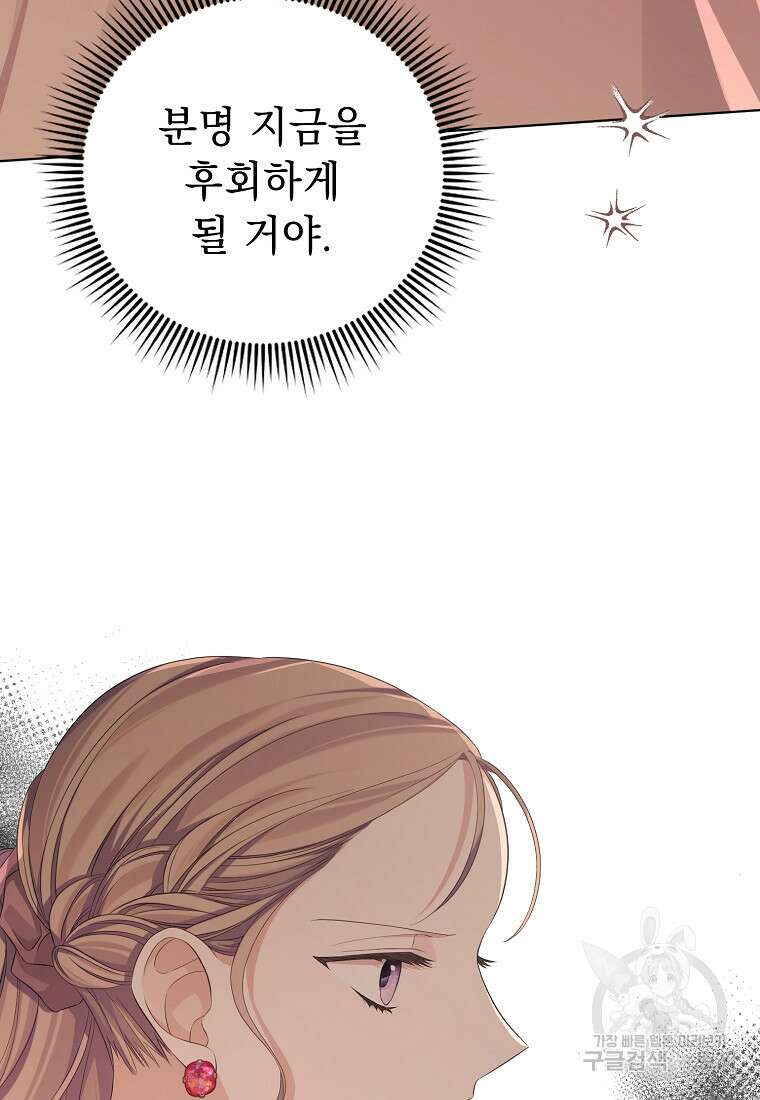 마이 디어 아스터 21화 13