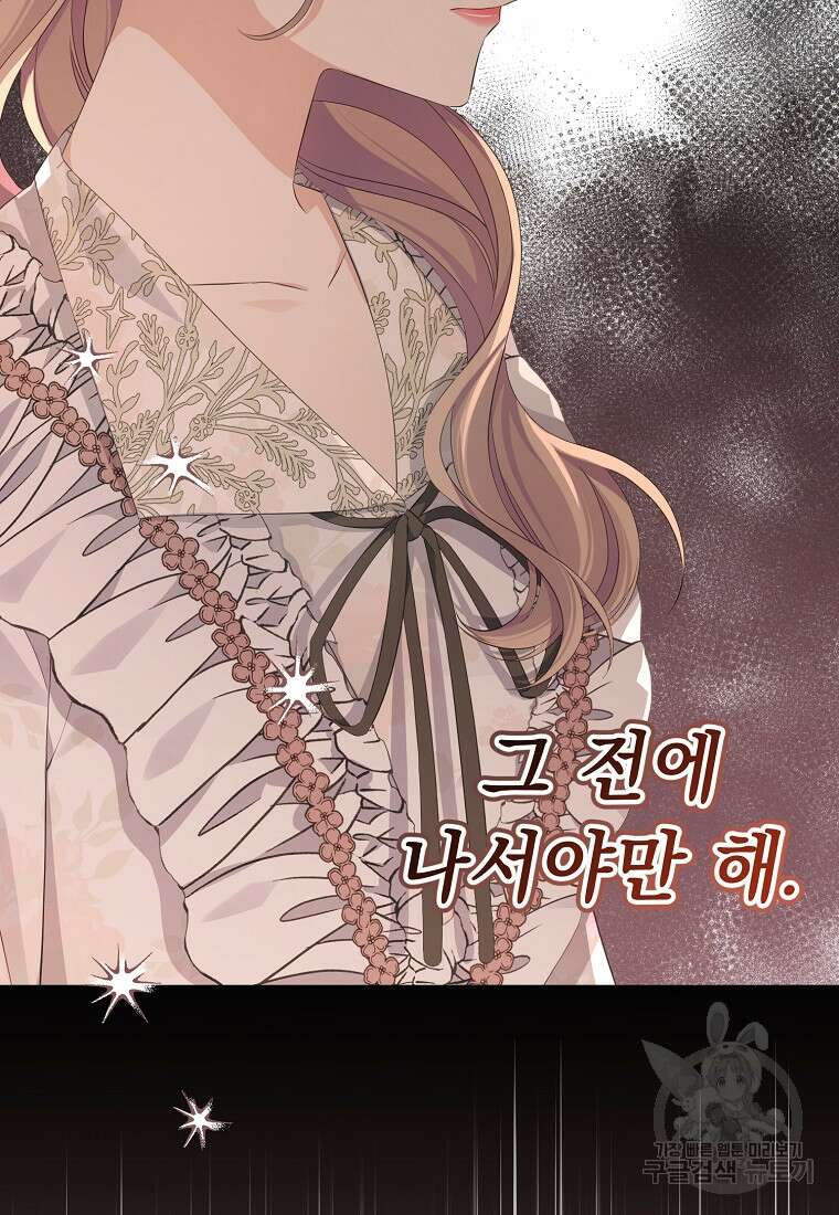 마이 디어 아스터 21화 14