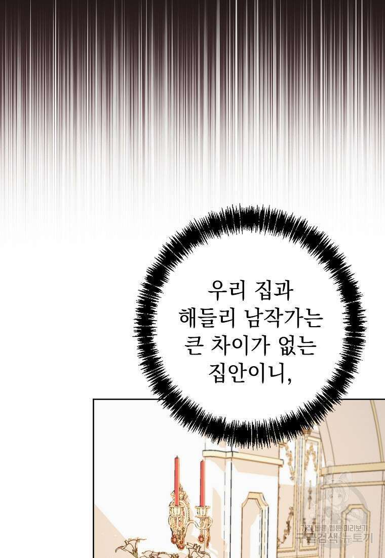 마이 디어 아스터 21화 15
