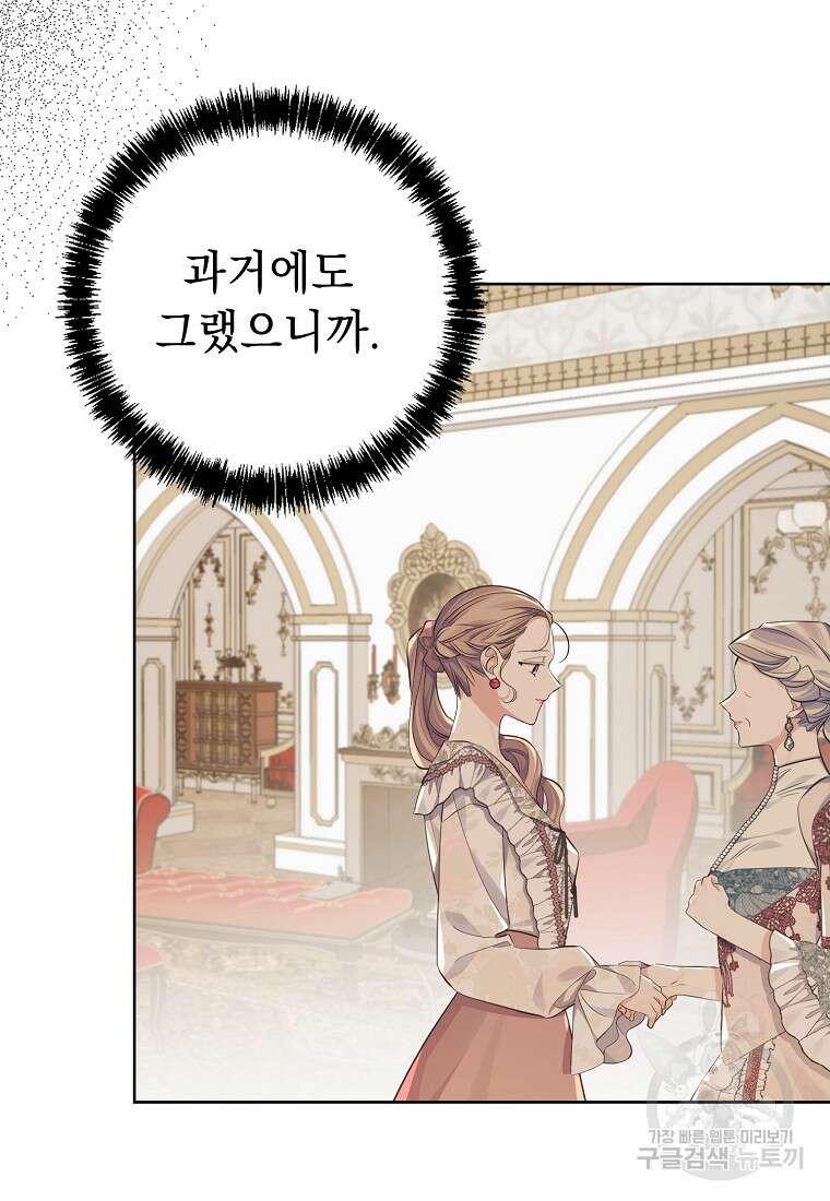 마이 디어 아스터 21화 18