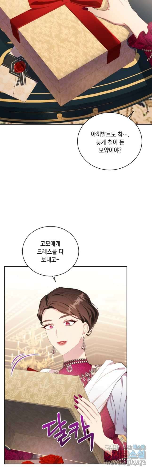 역하렘 게임 속 메이드는 퇴사하고 싶습니다 26화 4