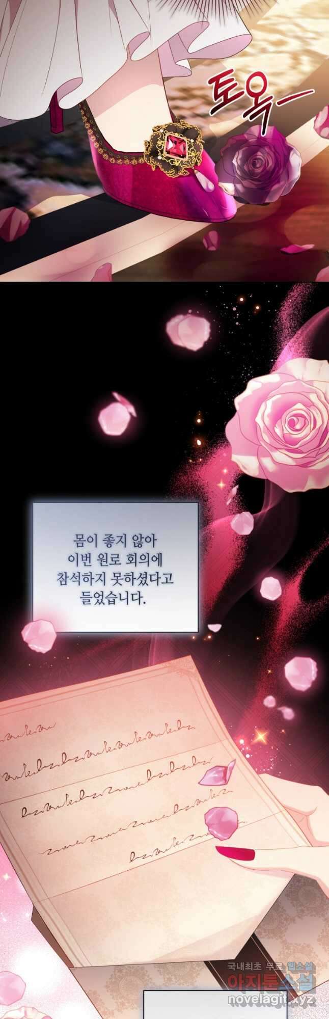 역하렘 게임 속 메이드는 퇴사하고 싶습니다 26화 7
