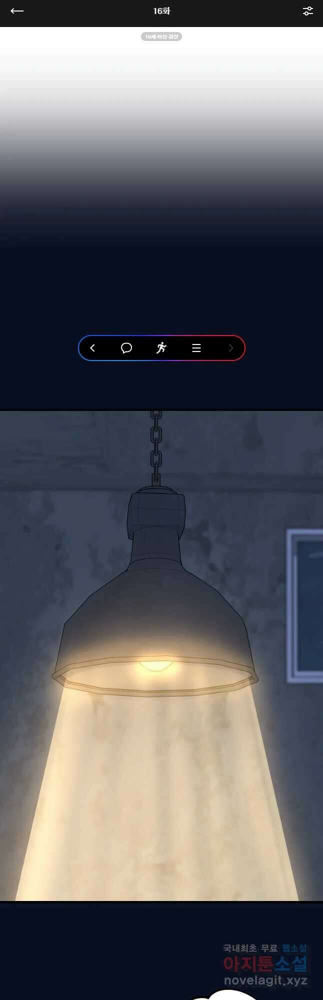 상추마켓 16화 1