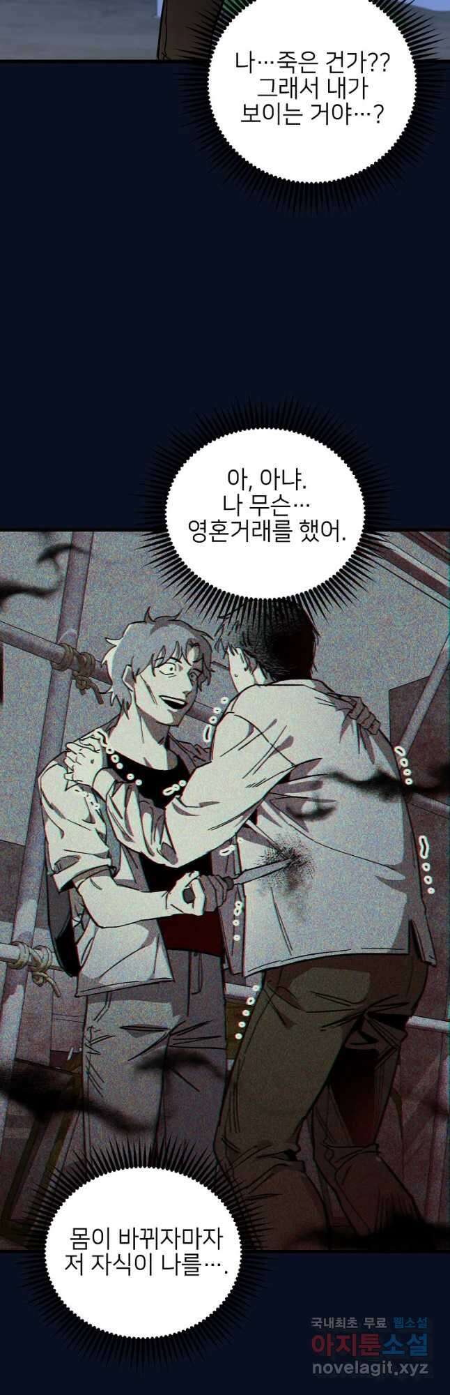 상추마켓 16화 3