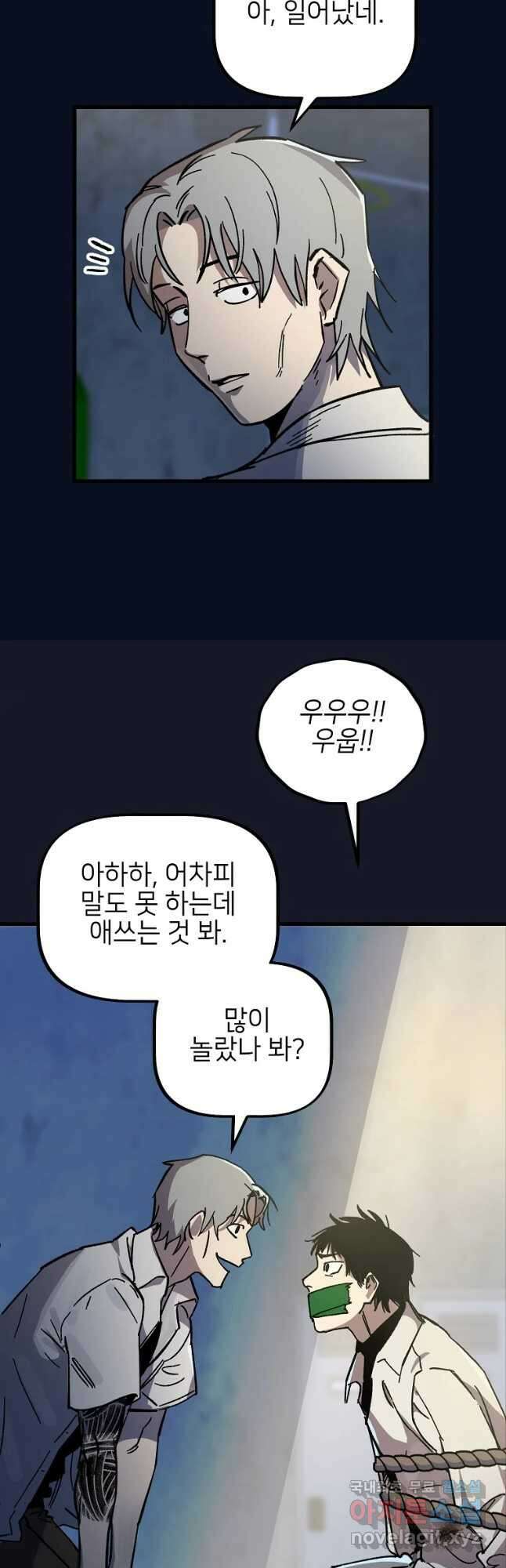 상추마켓 16화 5